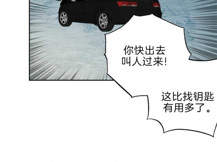 疯子和疯子漫画观看漫画,第116话3图