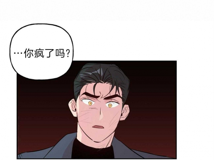 疯子和疯子漫画观看漫画,第116话1图