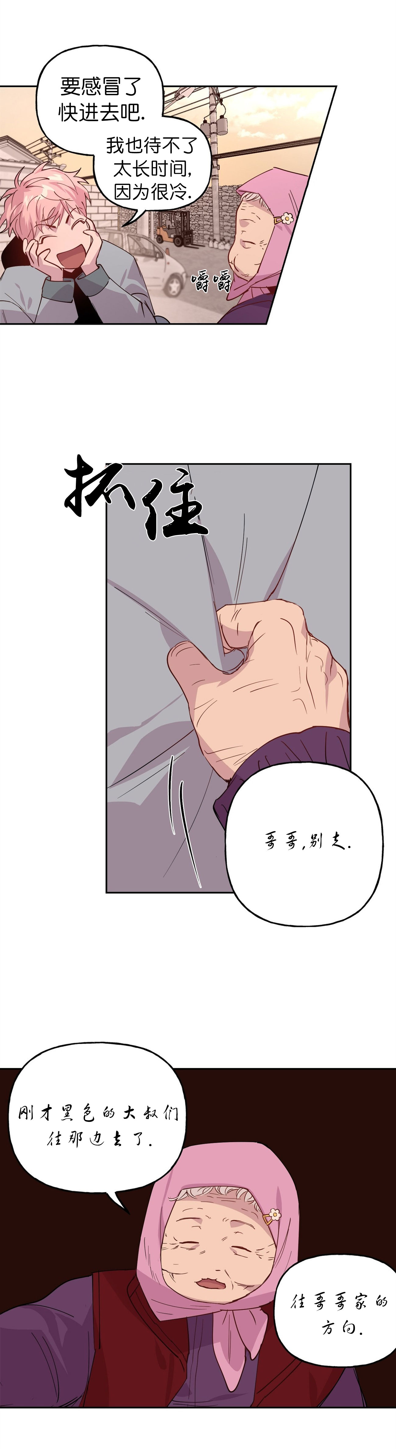 疯子与书微博漫画,第2话2图