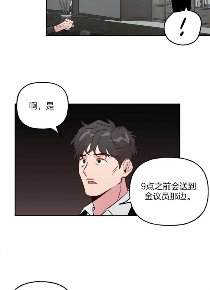 疯子与天才的关系漫画,第74话5图