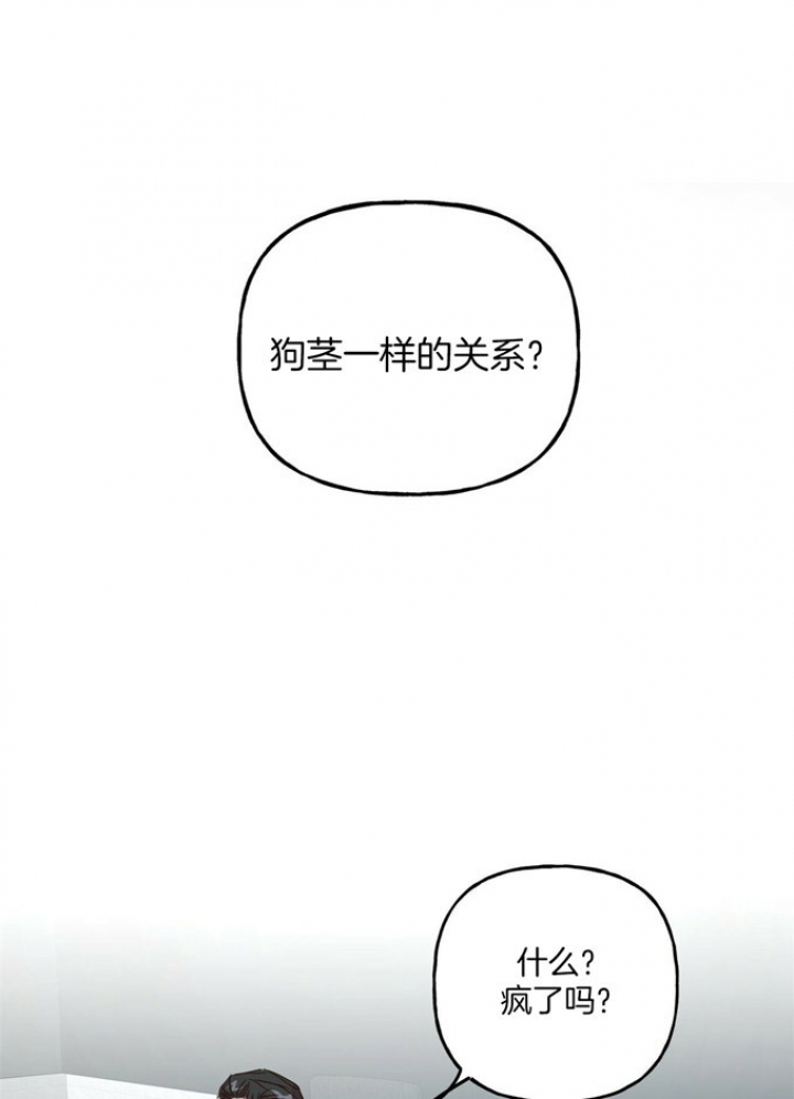 疯子与天才的关系漫画,第74话1图