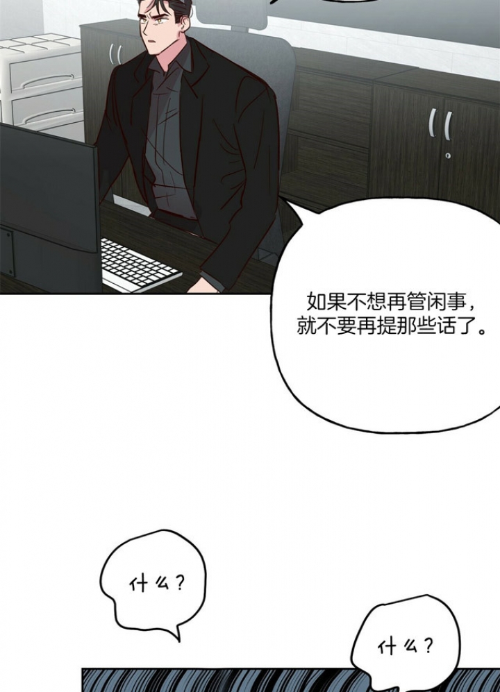 疯子与天才的关系漫画,第74话2图