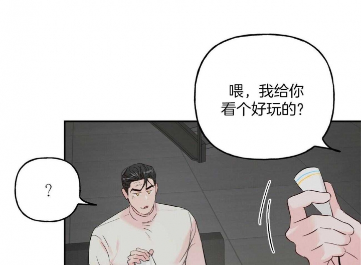 疯子与救赎的意思漫画,第90话1图