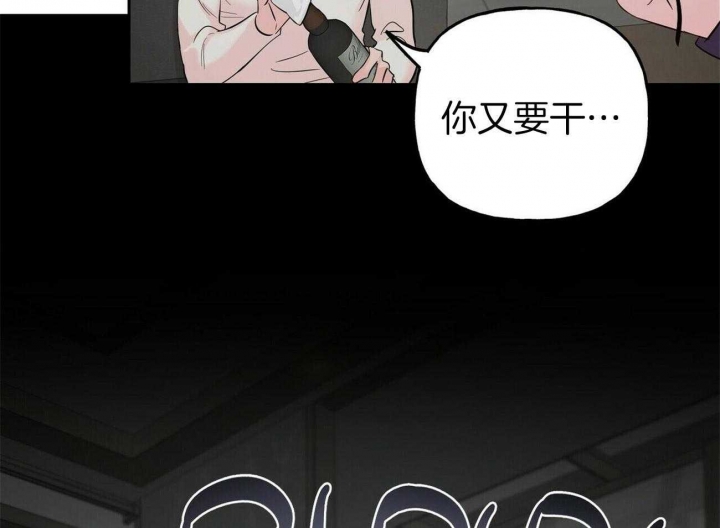疯子与救赎的意思漫画,第90话2图