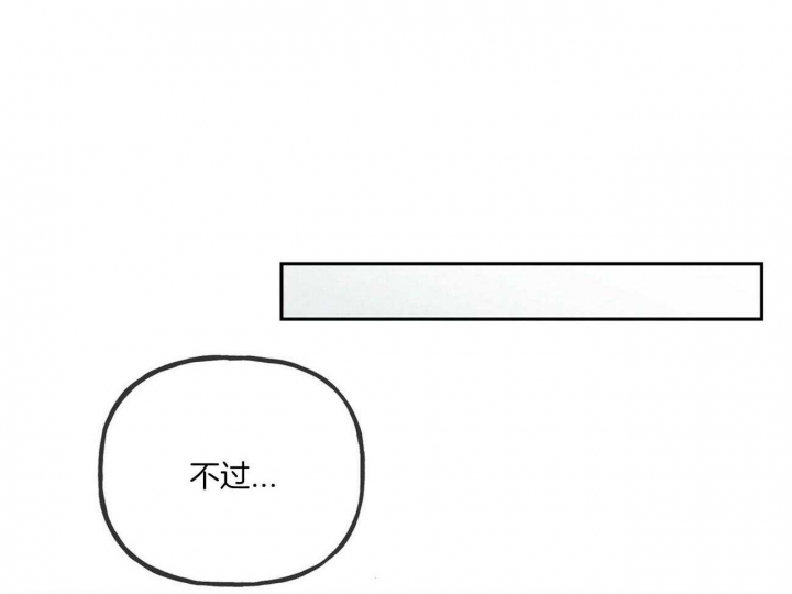 疯子与天才只在一念之间漫画,第84话3图