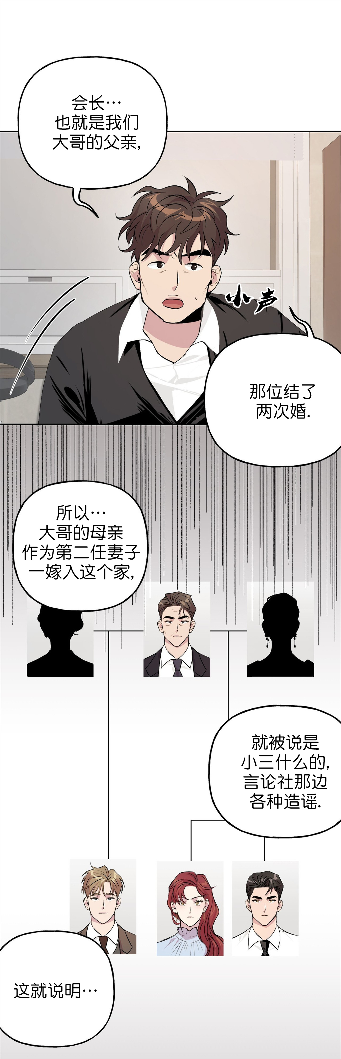 疯子by小妖子漫画,第21话5图