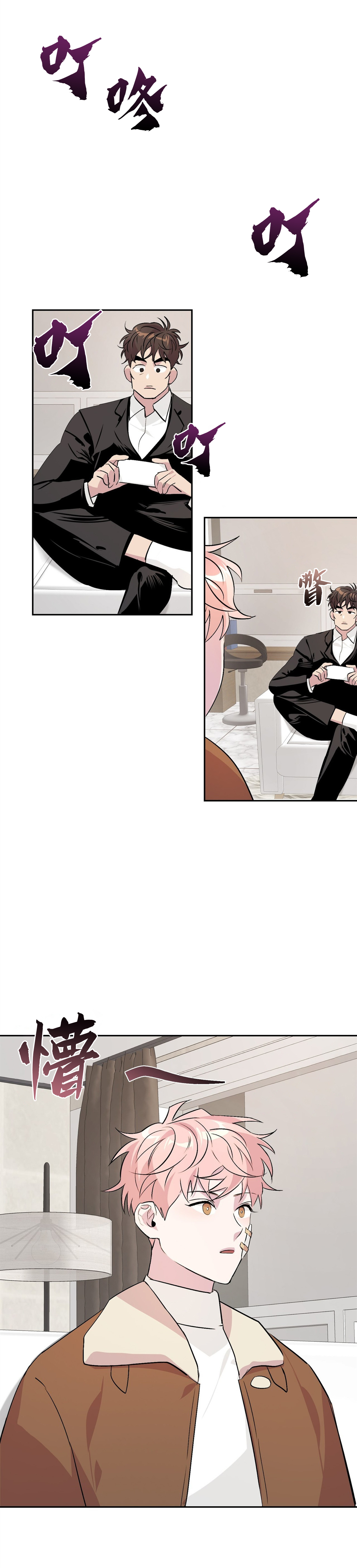 疯子by小妖子漫画,第21话2图