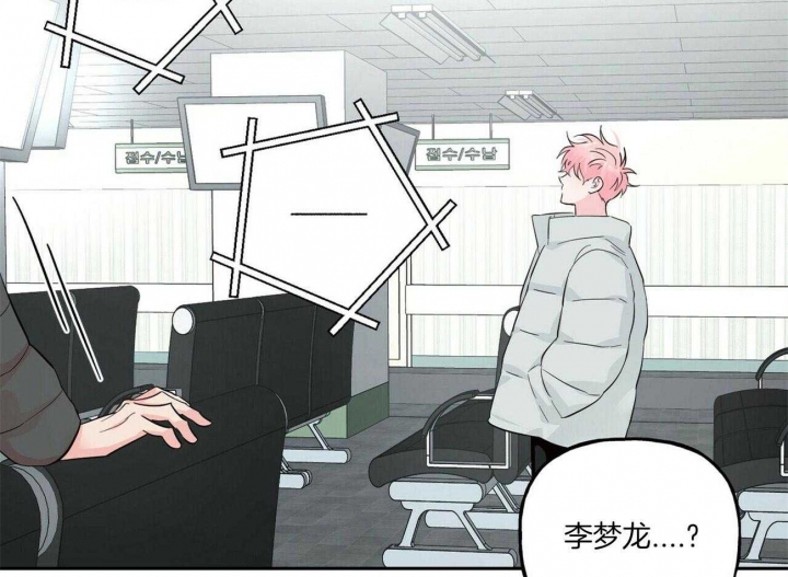 疯子与浪漫31漫画,第104话5图
