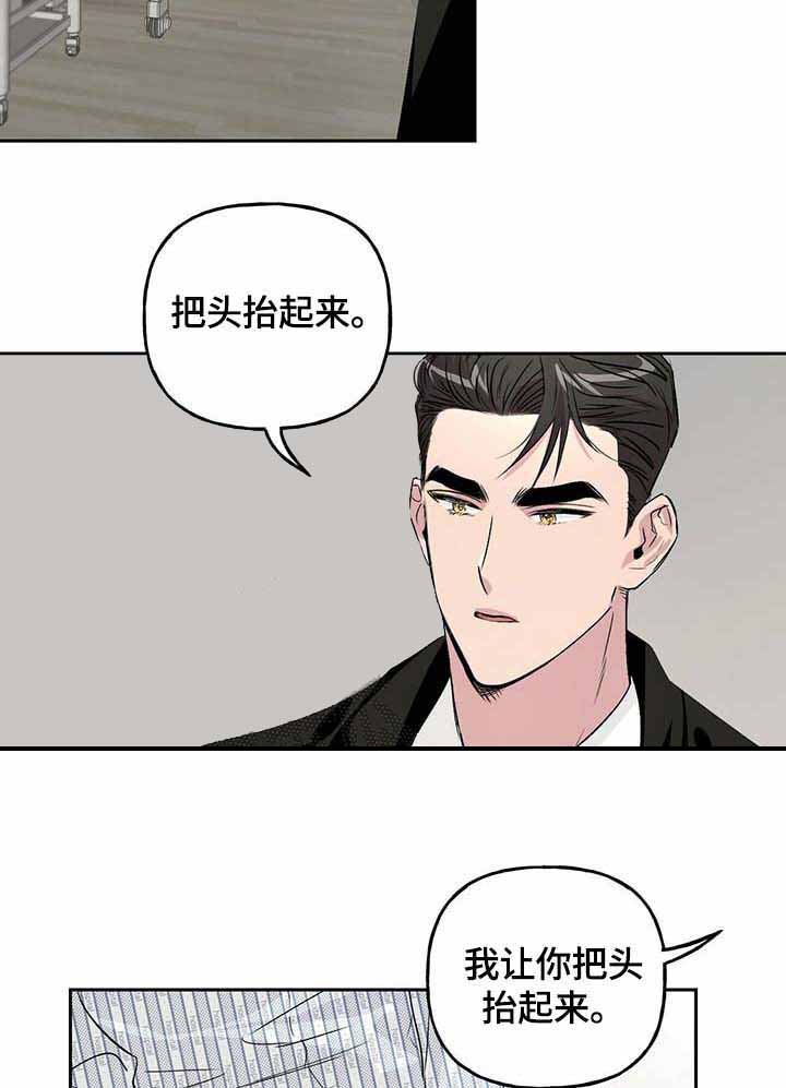 疯子与疯子与疯子漫画,第35话3图