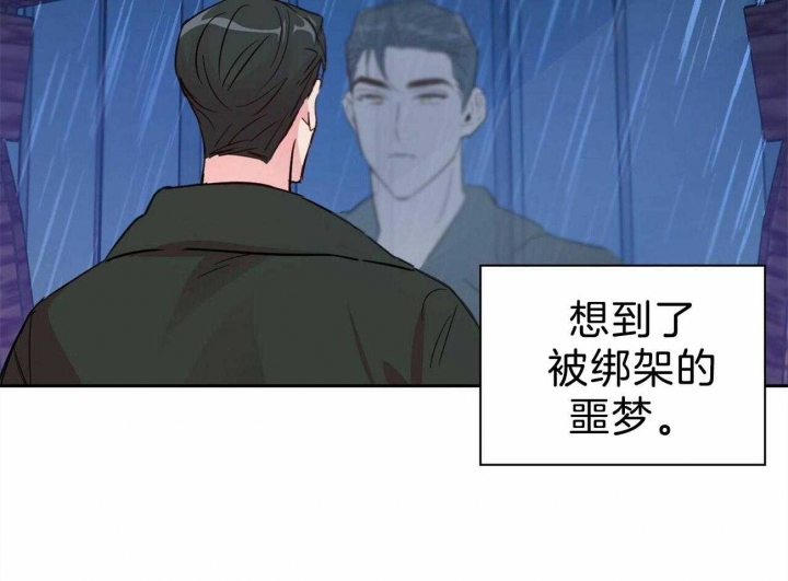 疯子与天才的关系漫画,第124话4图