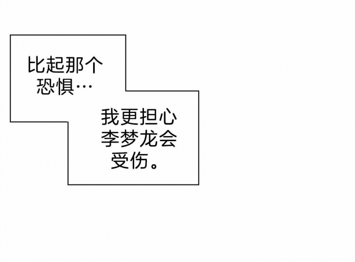 疯子与天才的关系漫画,第124话5图