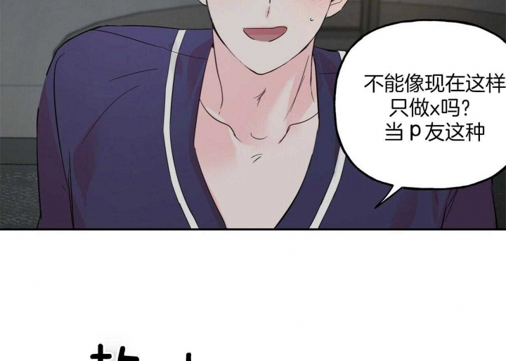 疯子与疯子漫画第二季漫画,第93话4图