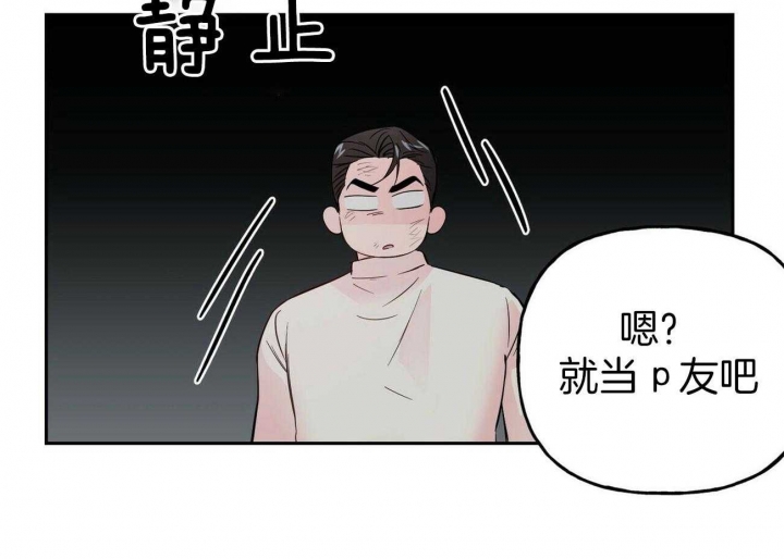 疯子与疯子漫画第二季漫画,第93话5图