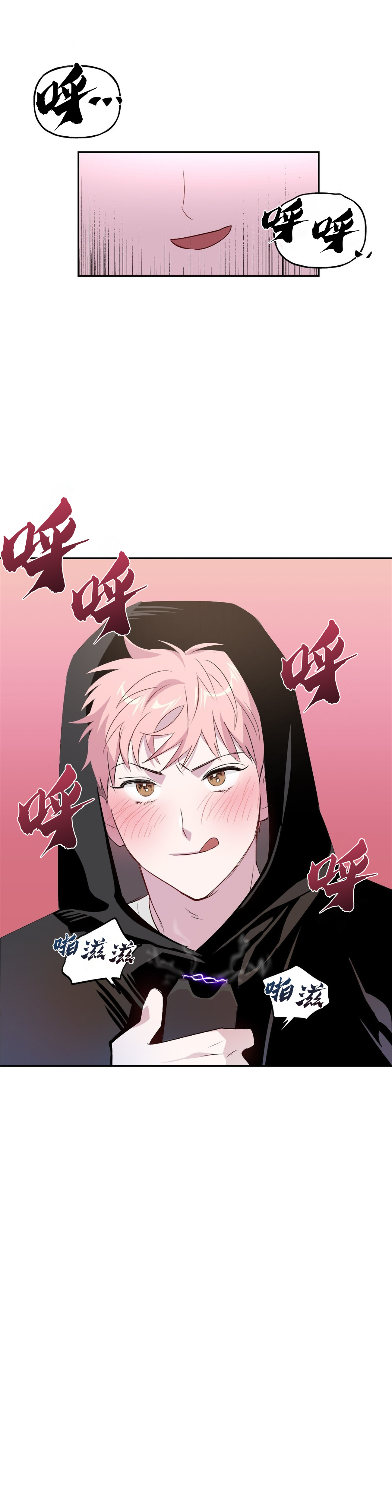 疯子与疯子的对话漫画,第11话2图