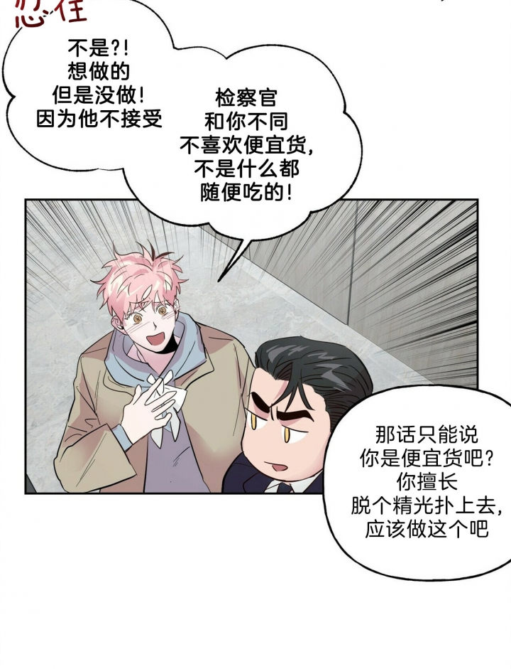 疯子与二刚漫画,第66话2图