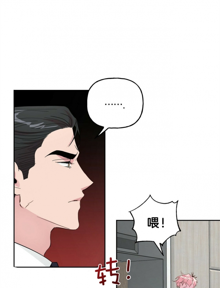 疯子与二刚漫画,第66话5图