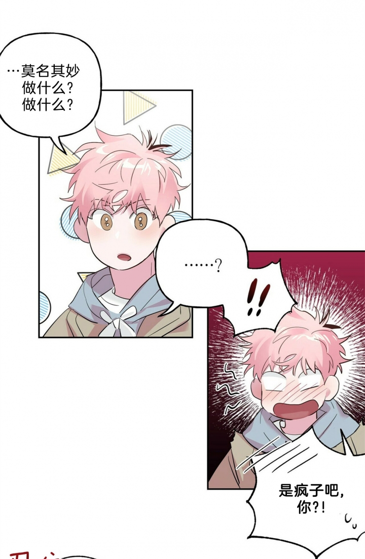 疯子与二刚漫画,第66话1图