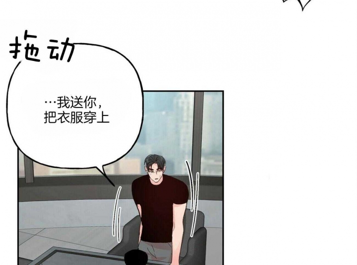 疯子图片漫画,第100话3图