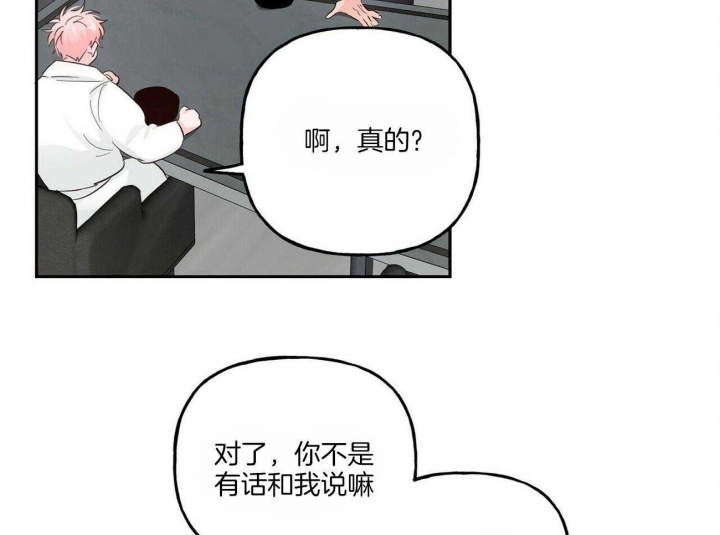 疯子图片漫画,第100话4图