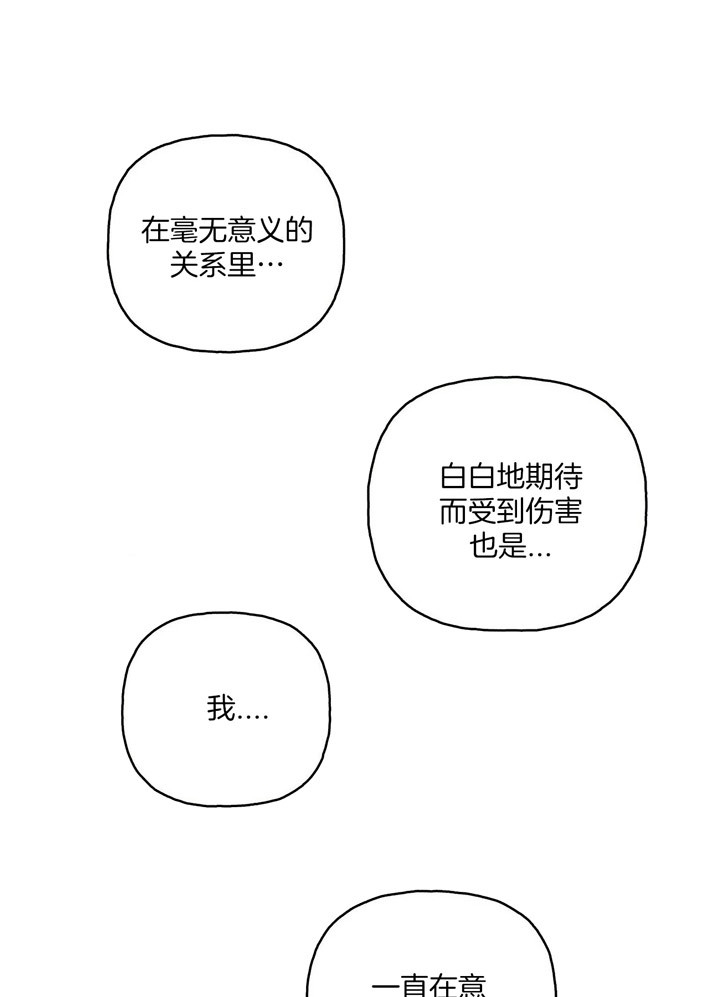 疯子与猫音乐风格漫画,第71话1图