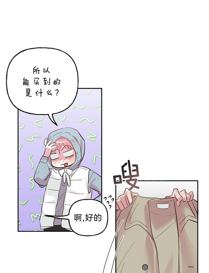 疯子与疯子剧本杀谁杀了齐诺漫画,第64话2图