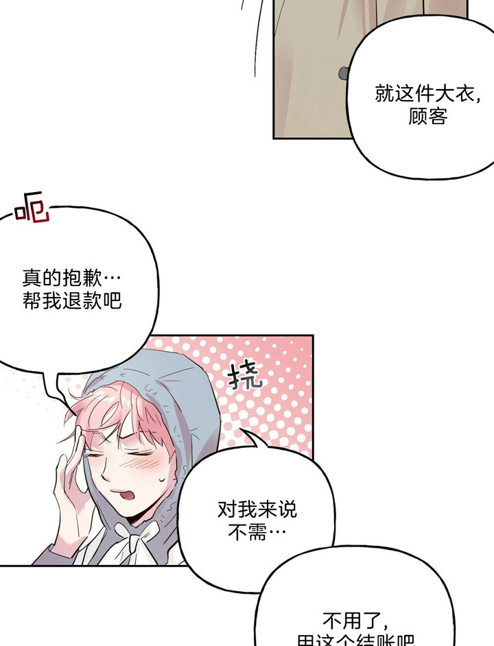 疯子与疯子剧本杀谁杀了齐诺漫画,第64话3图