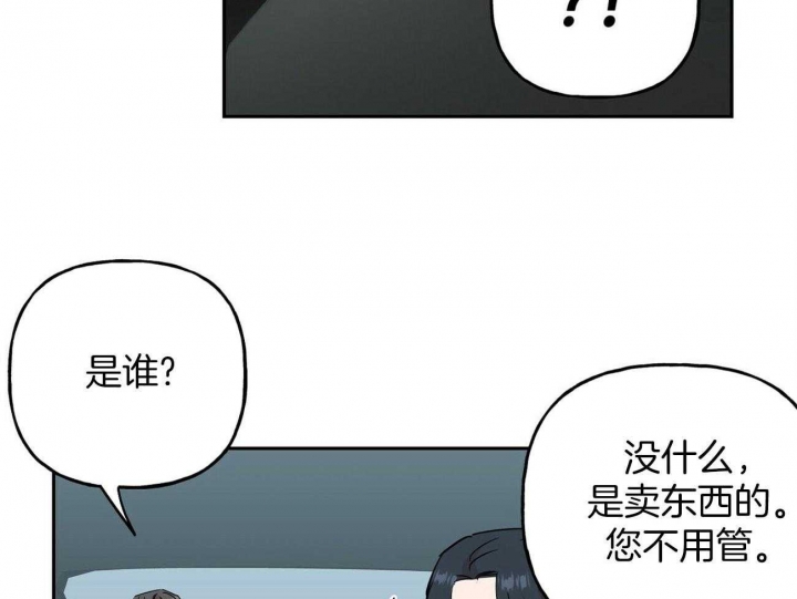 疯子与傻子简谱漫画,第129话4图