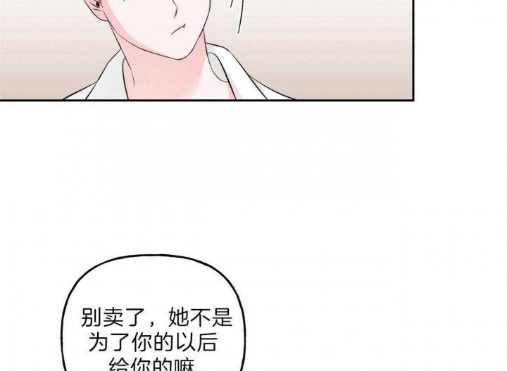 疯子视频漫画,第99话2图