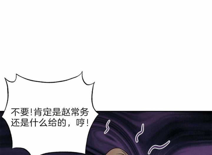 疯子视频漫画,第99话4图