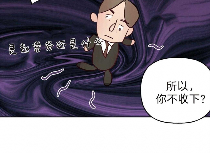 疯子视频漫画,第99话5图
