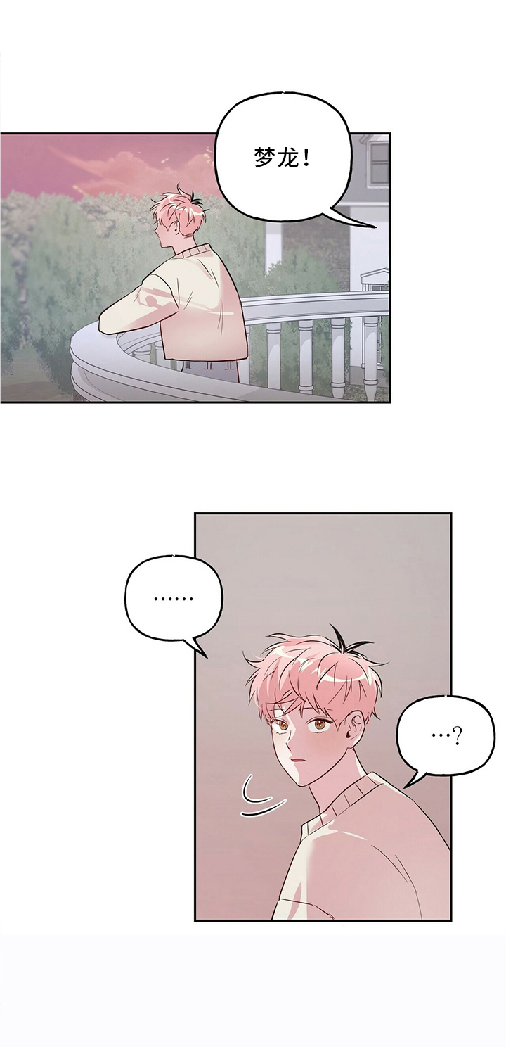 疯子与疯子34话漫画,第40话3图