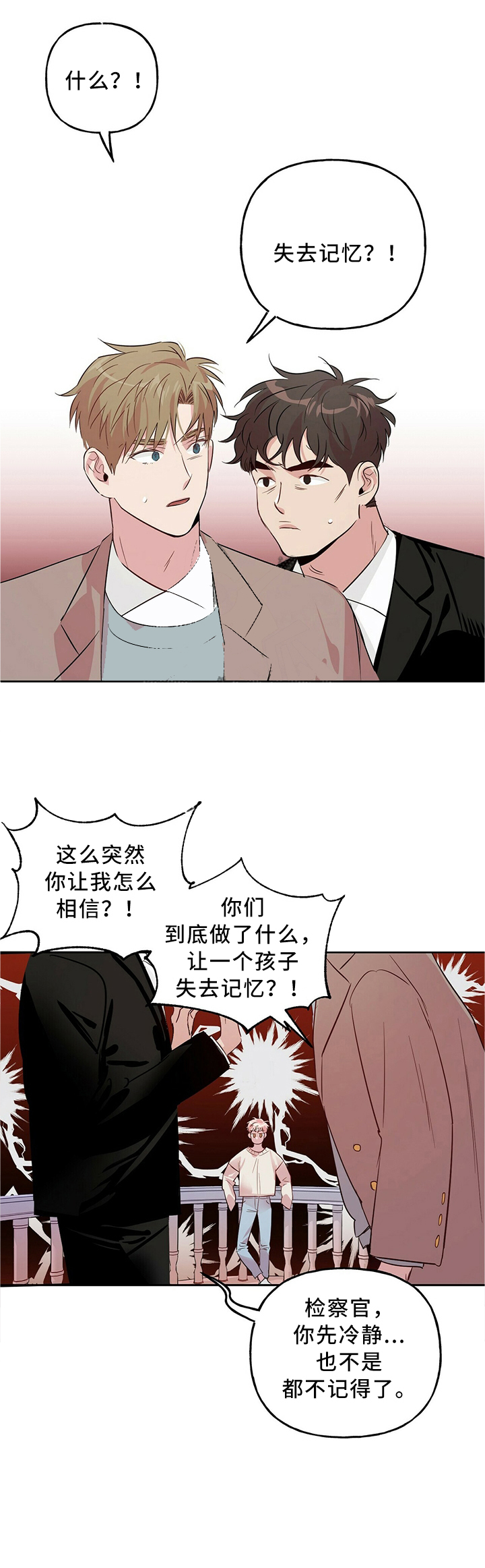 疯子与疯子34话漫画,第40话5图