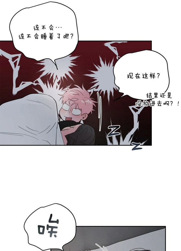疯子与书微博漫画,第72话4图