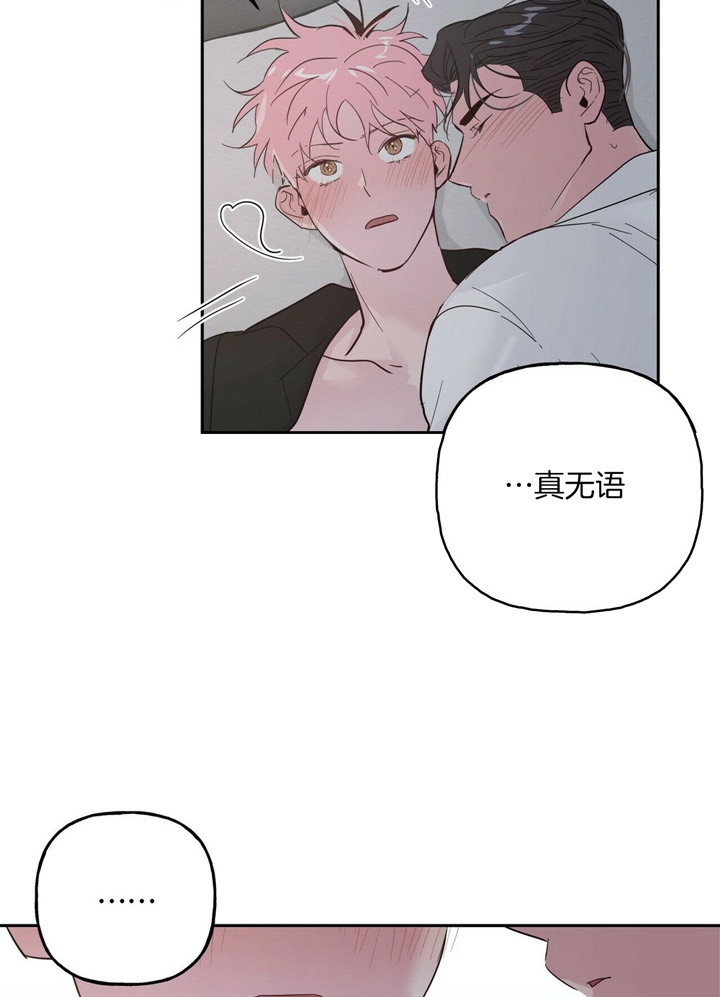 疯子与书微博漫画,第72话5图