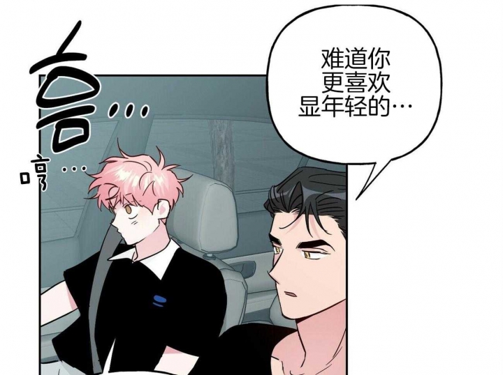 疯子与天才的区别视频漫画,第141话4图