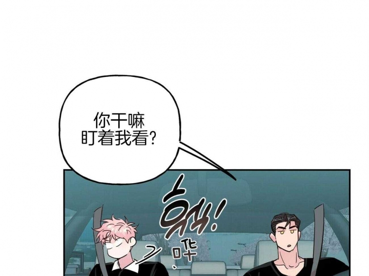 疯子与天才的区别视频漫画,第141话1图