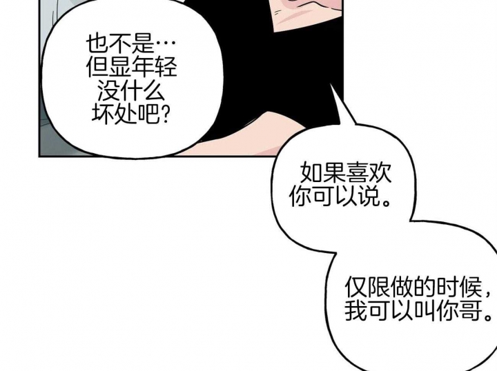 疯子与天才的区别视频漫画,第141话5图