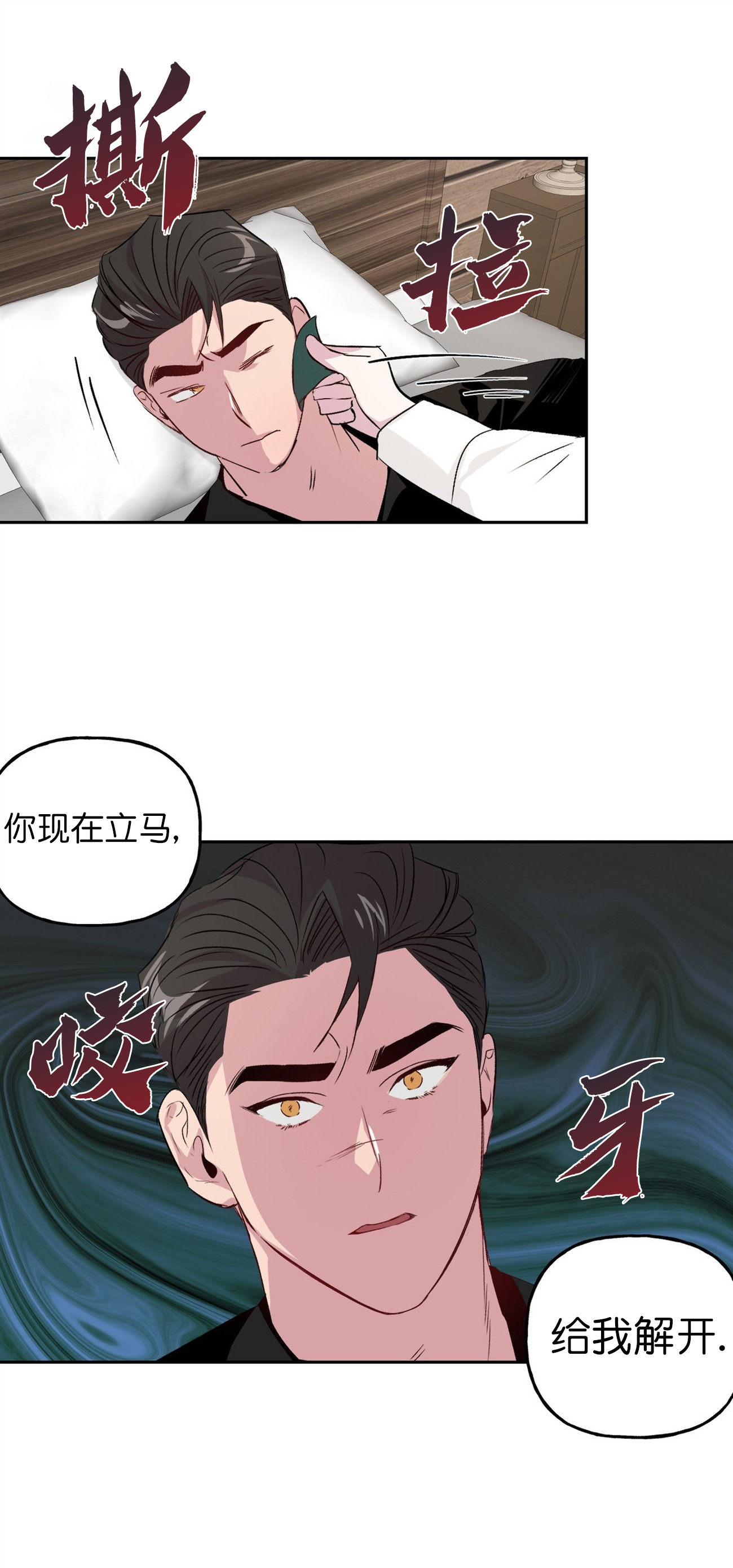 疯子漫画,第13话5图