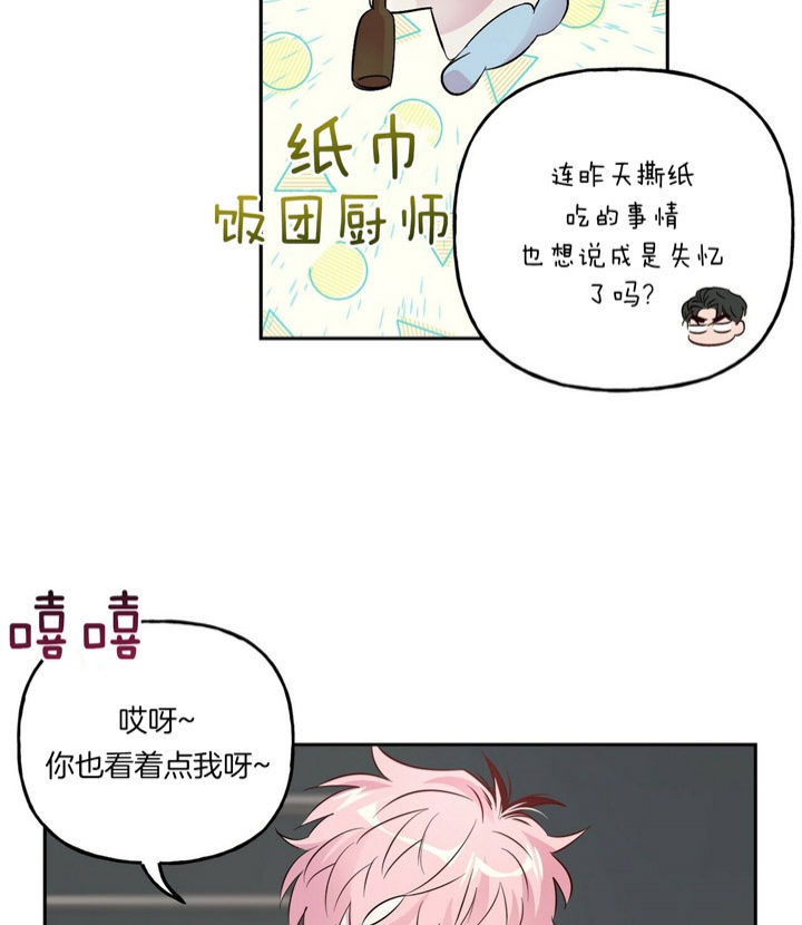 疯子与精神病区别漫画,第45话4图