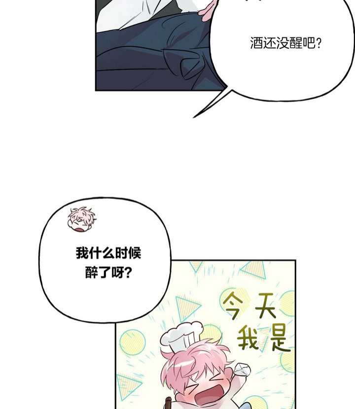疯子与精神病区别漫画,第45话3图