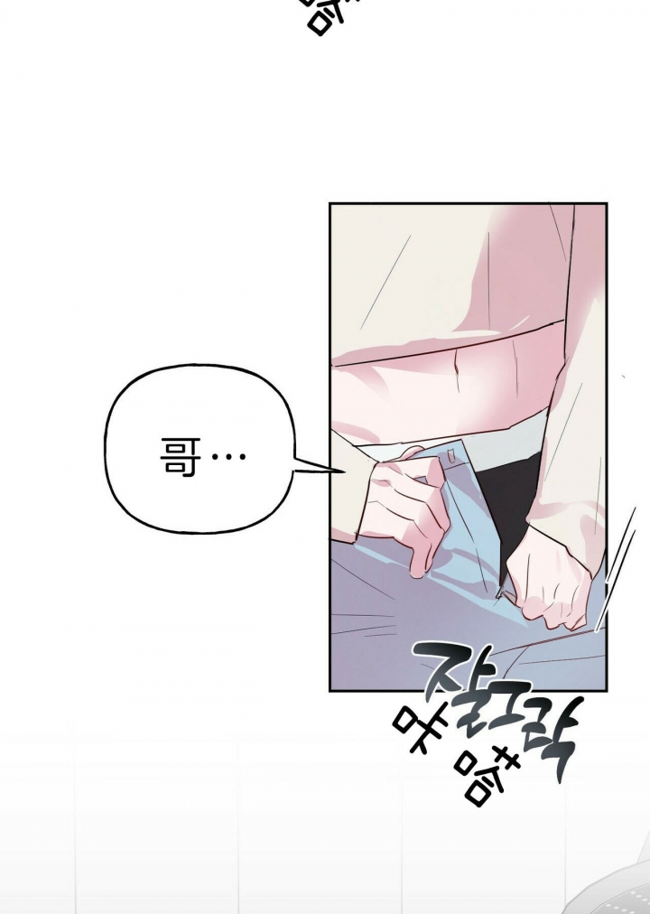 疯子与疯子韩漫解说漫画,第43话2图