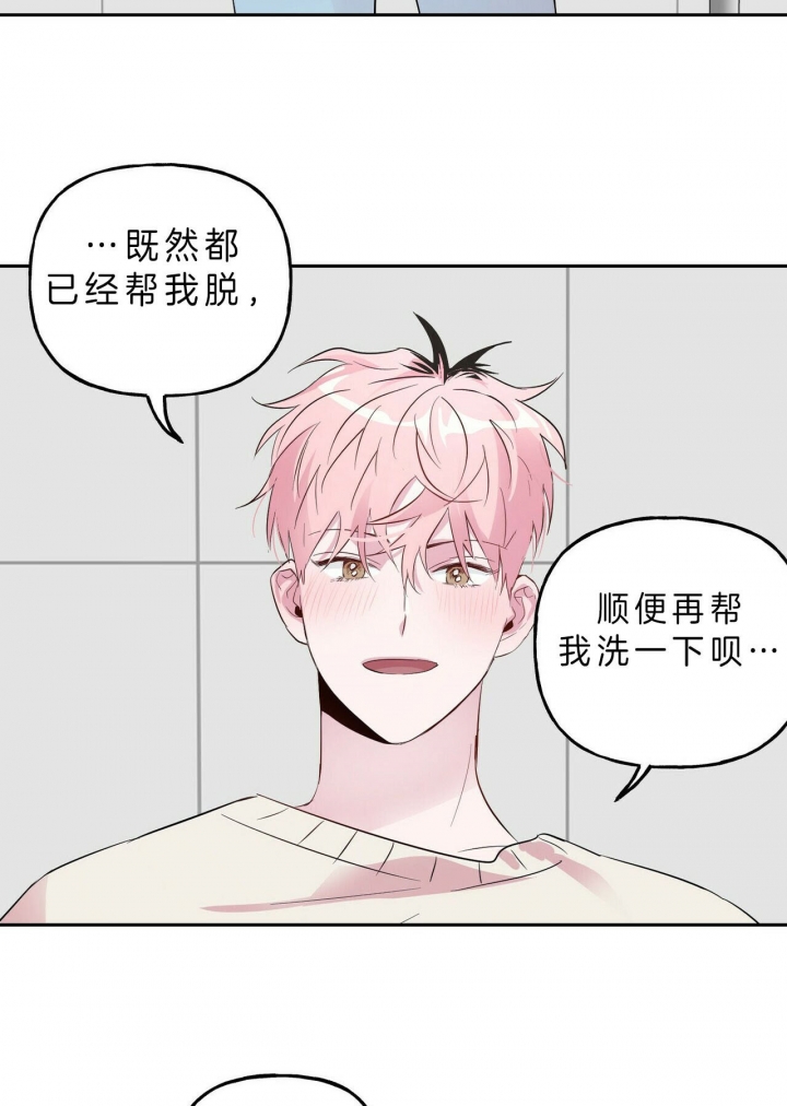 疯子与疯子韩漫解说漫画,第43话4图