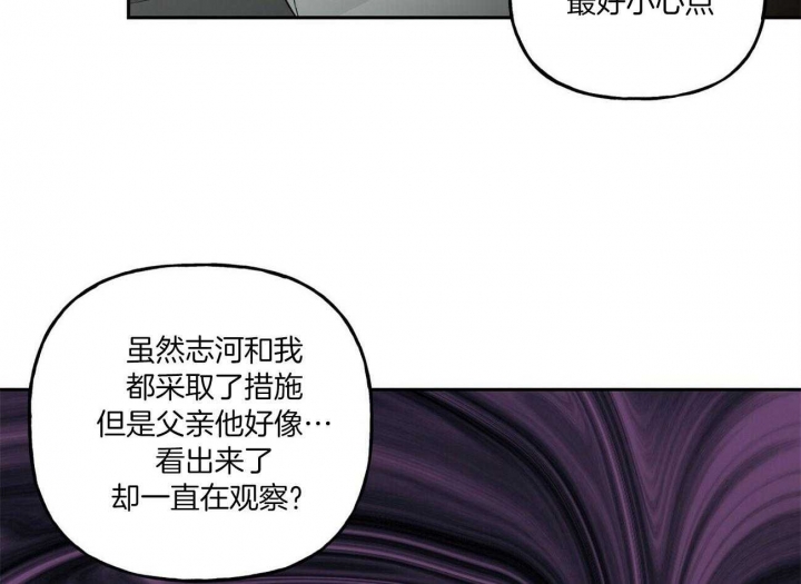 疯子与疯子的恋爱韩漫推荐漫画,第103话2图