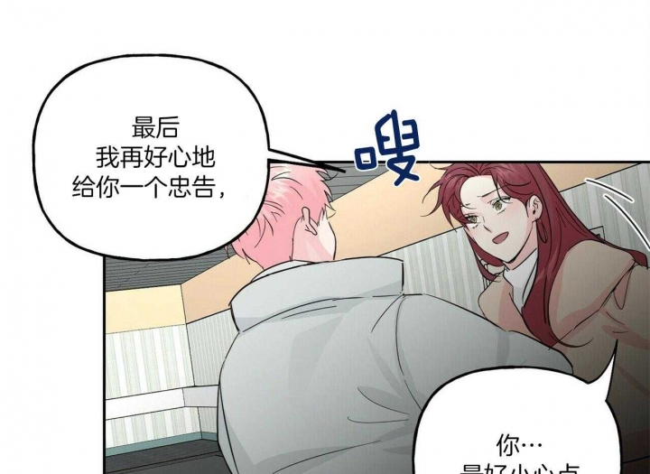 疯子与疯子的恋爱韩漫推荐漫画,第103话1图