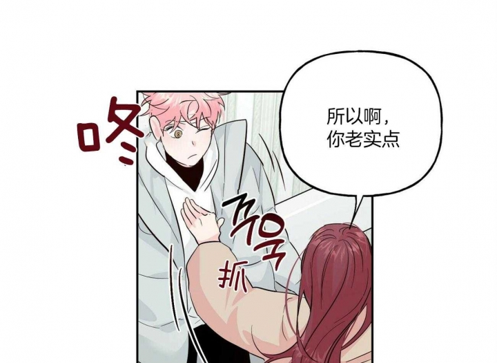 疯子与疯子的恋爱韩漫推荐漫画,第103话4图