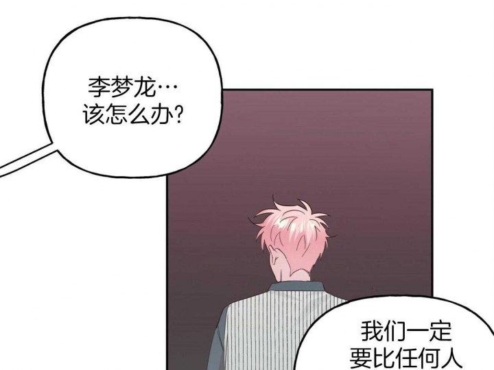 疯子和疯子漫画观看漫画,第130话5图
