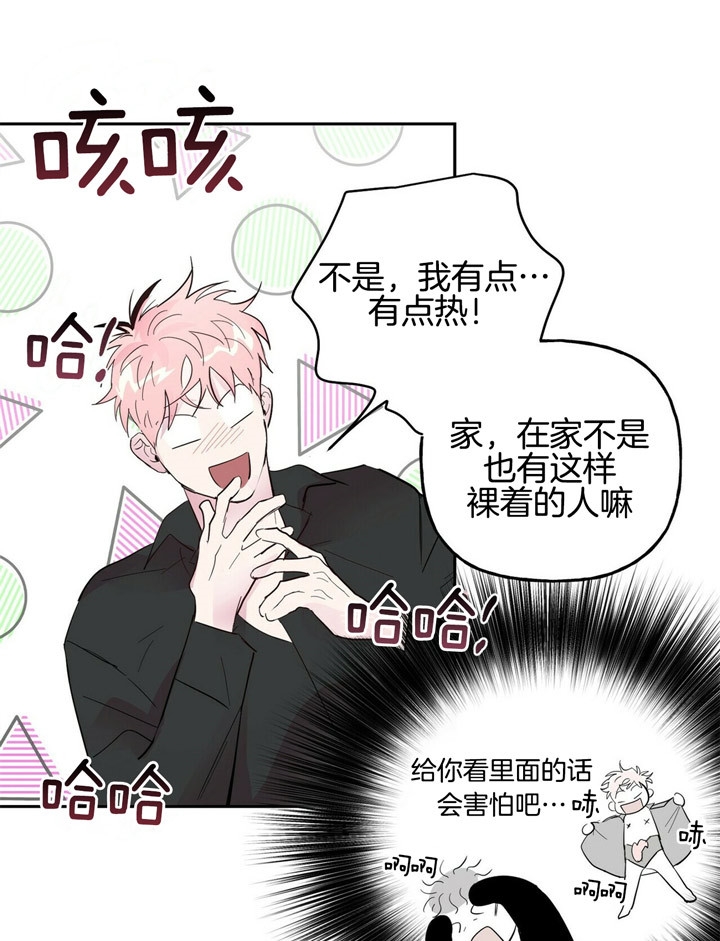 疯子与疯子34话漫画,第67话5图