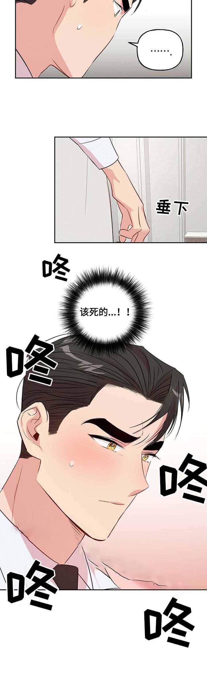 疯子与疯子与疯子漫画,第39话2图