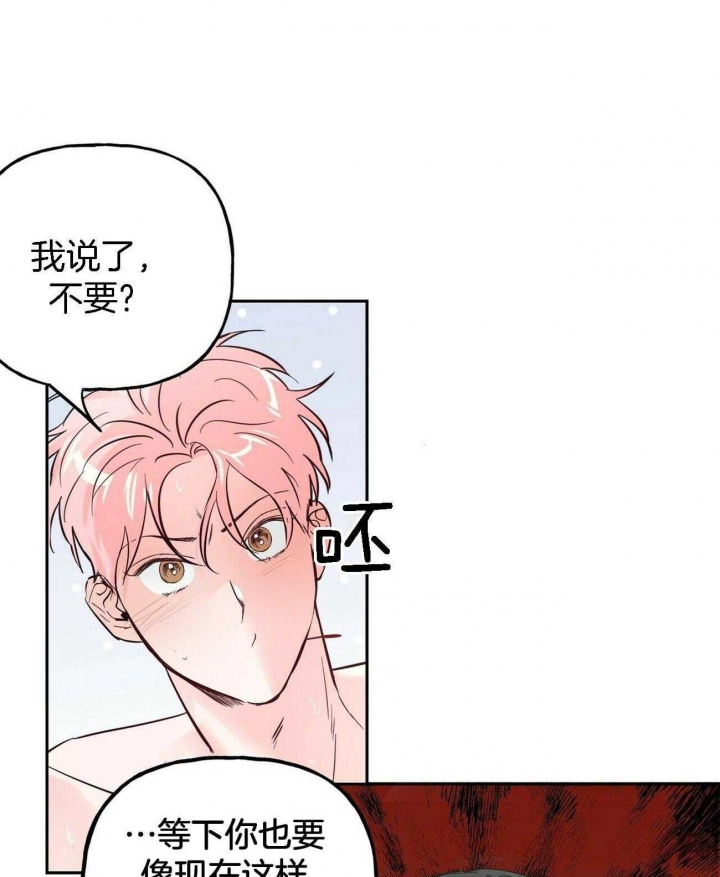疯子与疯子打架漫画,第86话1图
