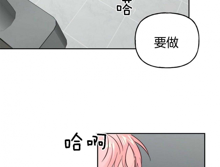 疯子与疯子打架漫画,第86话4图